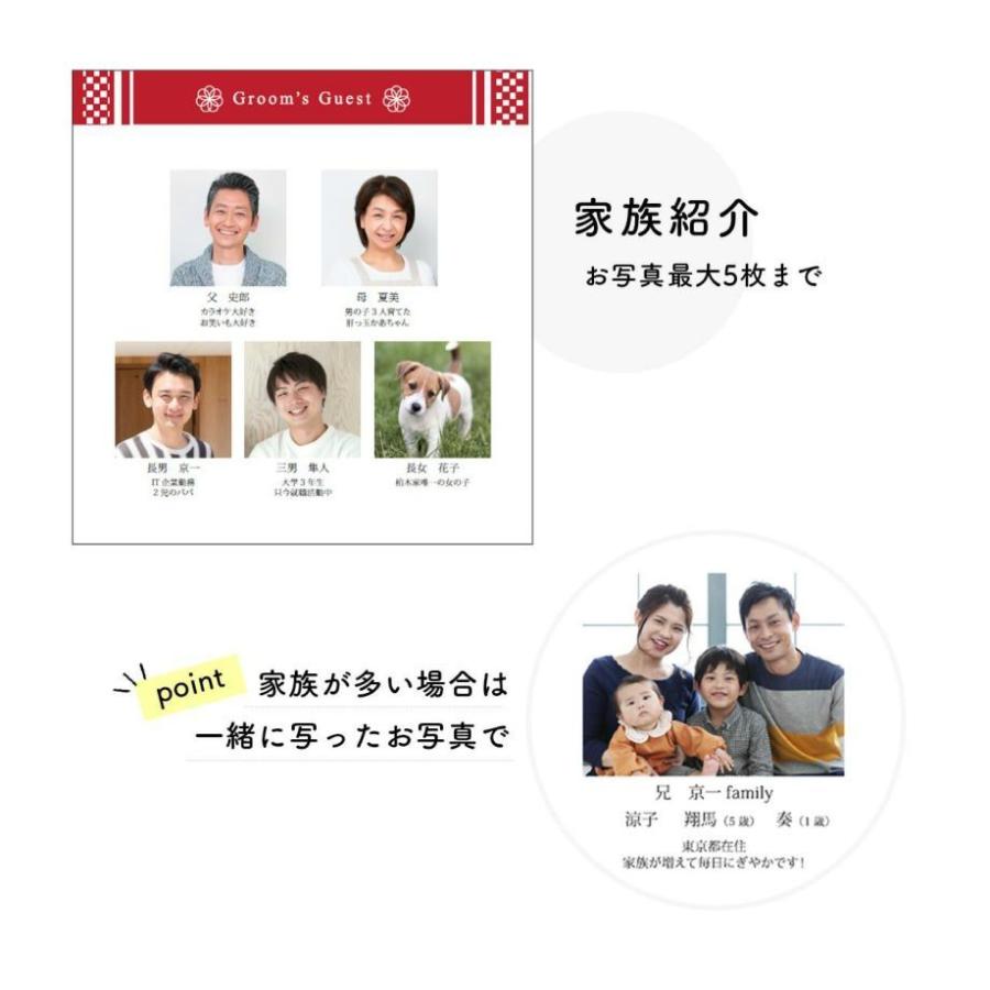 結婚式 / 家族紹介付きプロフィールしおり（入力印刷込み）「華」10部