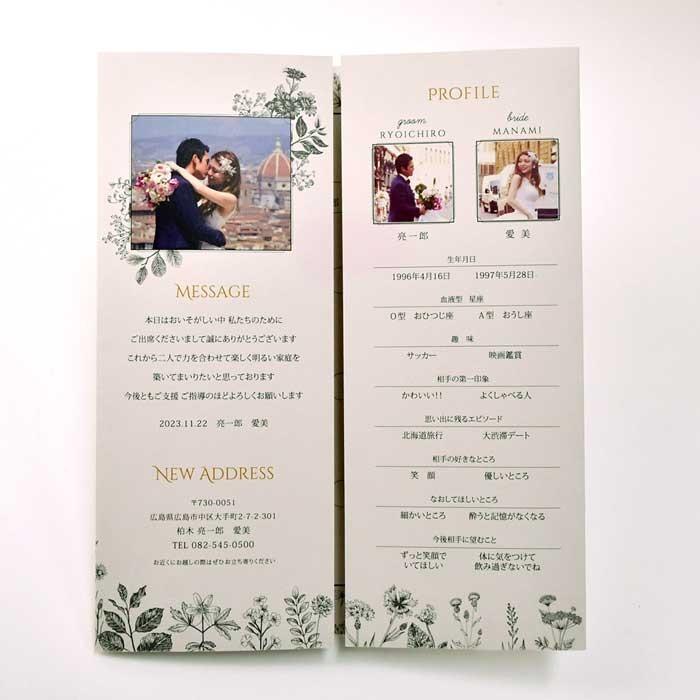 coco38さま専用　席次表 席次表 「ボタニカルmono」（入力・印刷込 完成品）／ 結婚式
