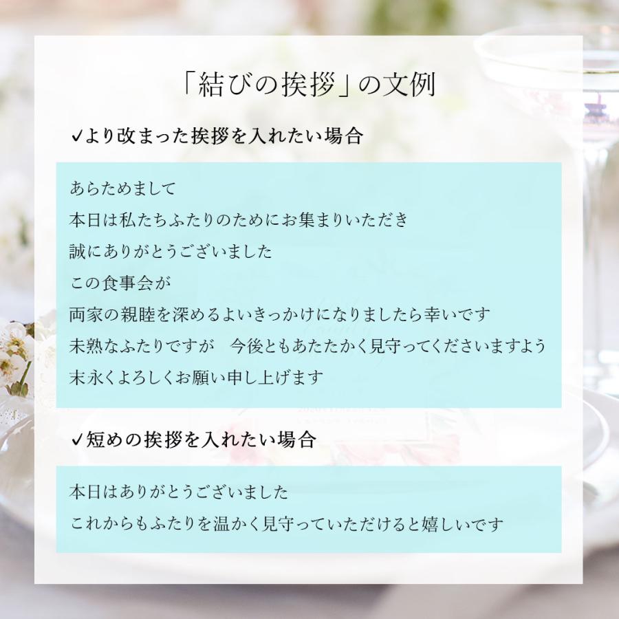 結婚 式 食事 会 締め の 挨拶