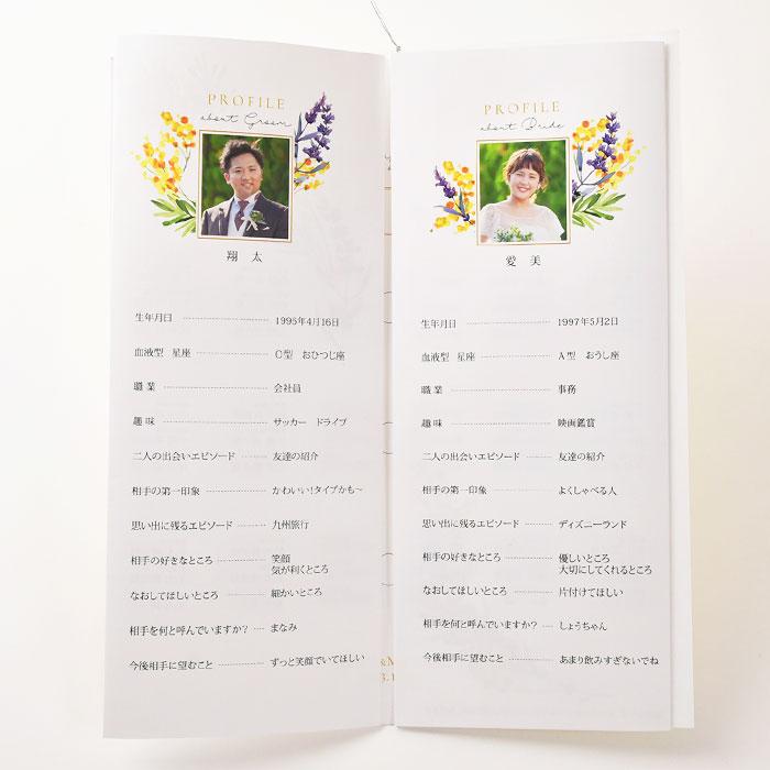 結婚式 席次表 / 「ミモザ・ルフレ」席次表（入力・印刷込）/ 完成品
