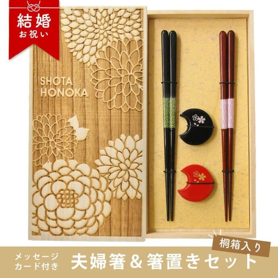 祝電 結婚祝い「桐箱入 富士ペア 夫婦箸」漆芸電報セット お祝い