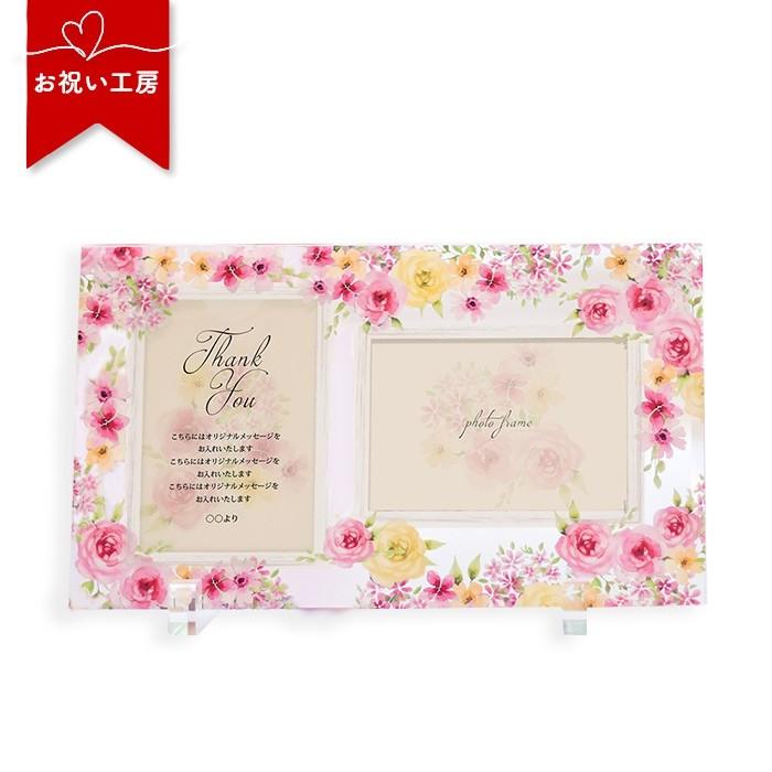 記念品 お祝い ギフト / 「お祝い工房」 メッセージ付きガラスフォトフレーム「ピンクフラワー」 | 