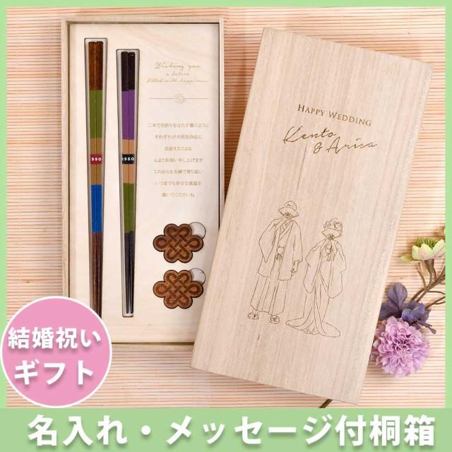 お祝い ギフト 結婚お祝いギフトセット ペア夫婦箸 箸置き Happywedding 和装デザイン リボンゴム付 お祝い工房 Og Hwk お祝い ギフト 結婚お祝いギフトセット ペア夫婦箸 箸置き Happywedding 和装デザイン リボンゴム付