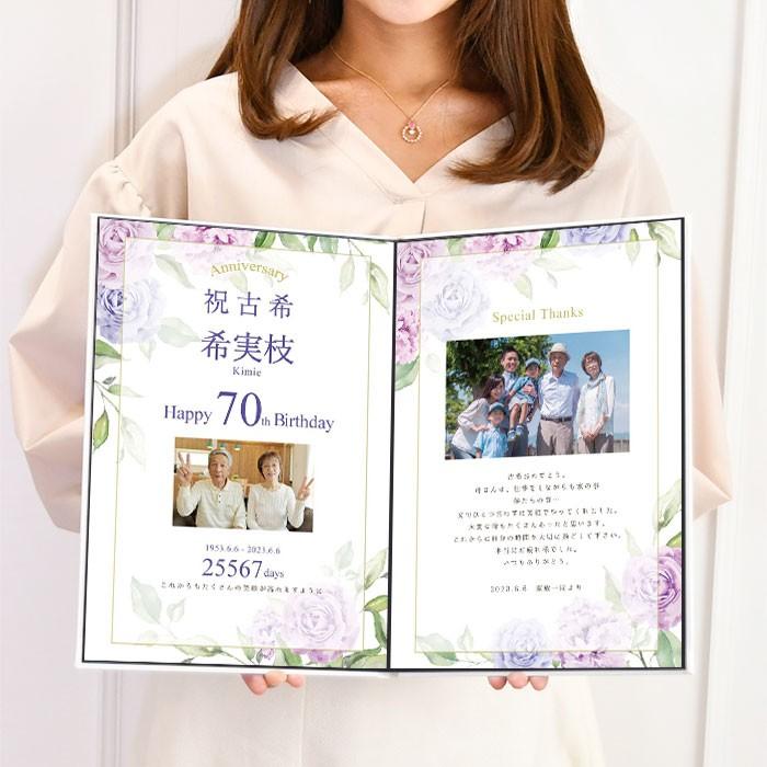 Ｂ４　12名様　古希祝い　郵送前確認あり 古希祝いに人気のプレゼント｜70年前の新聞付き「七〇屋」