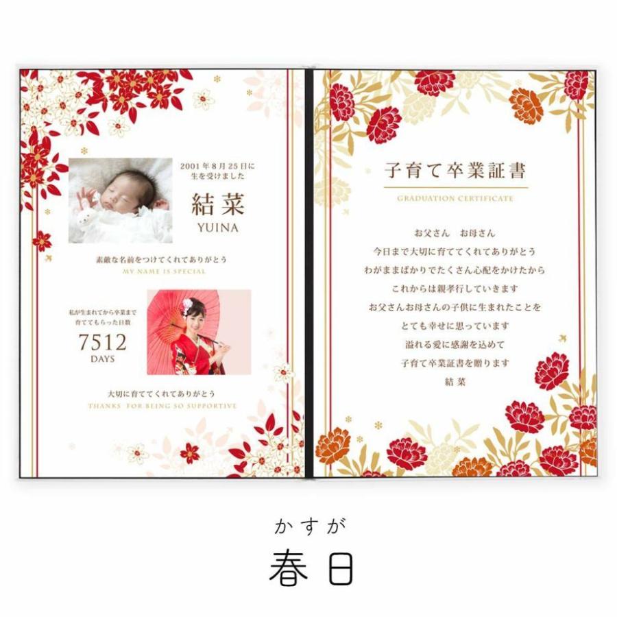 子育て卒業証書 子育て卒業証書 子育て感謝状 ギフト お礼 成人 二十歳「お祝い工房 子