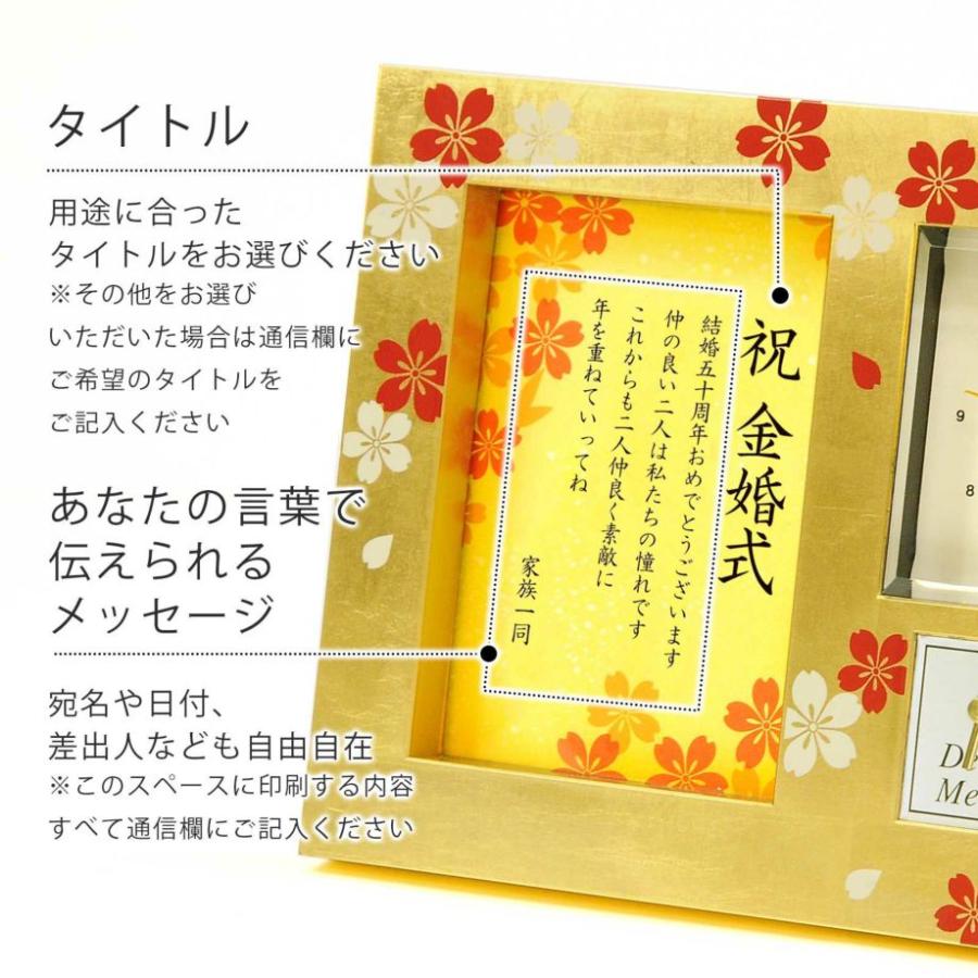 金婚式 長寿祝い 金婚式祝い 米寿 傘寿 卒寿 メッセージカード付／金色