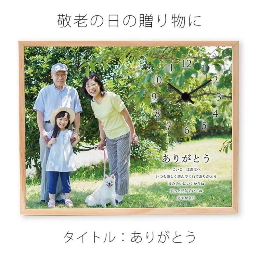 還暦祝い 長寿祝い 成人祝い 誕生日祝い 結婚祝い 金婚式祝い 退職祝い 結婚記念日 二十歳の逆プレゼント / 「フォトクロック」 |  | 11