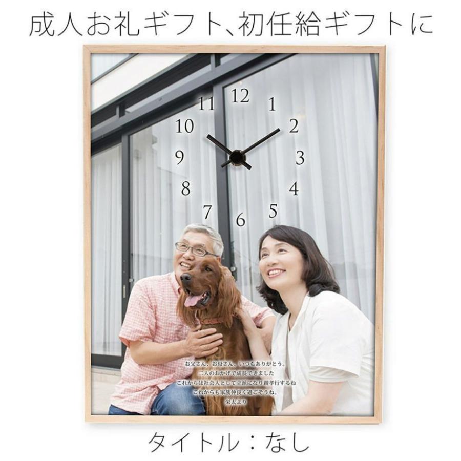 還暦祝い 長寿祝い 成人祝い 誕生日祝い 結婚祝い 金婚式祝い 退職祝い 結婚記念日 二十歳の逆プレゼント / 「フォトクロック」 |  | 13