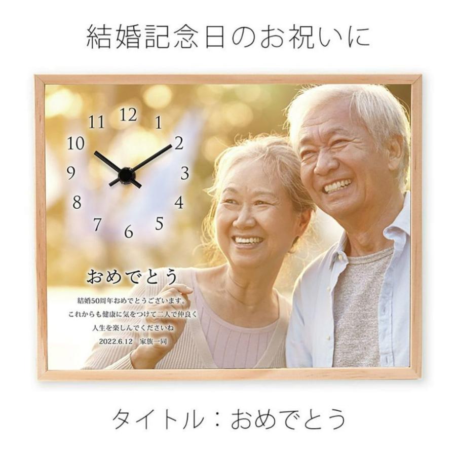 還暦祝い 長寿祝い 成人祝い 誕生日祝い 結婚祝い 金婚式祝い 退職祝い 結婚記念日 二十歳の逆プレゼント / 「フォトクロック」 |  | 08