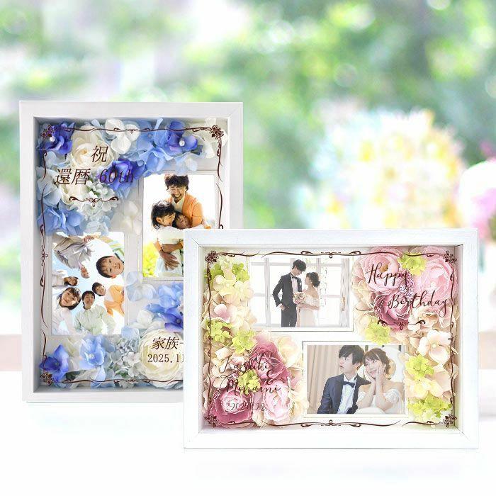 記念品 お祝い ギフト / 「お祝い工房」 フォトフレームフラワー 