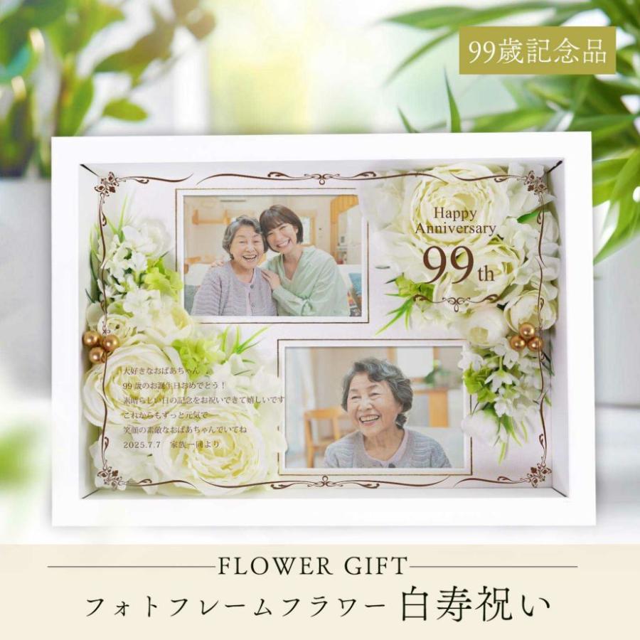 ◆フォトフレームアレンジ59 ◇フォトフレームアレンジ59