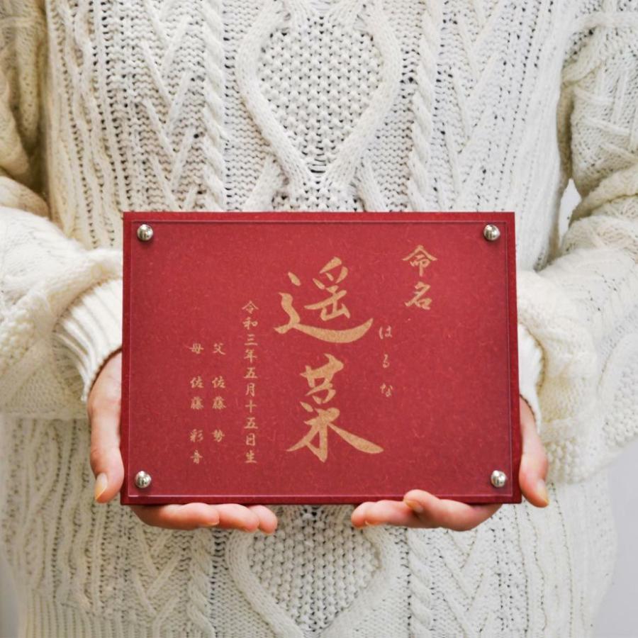 出産祝い 出産内祝い 誕生祝い 命名書 命名書オーダー 記念品 命名ギフト 誕生記念／飾れる命名書「蓮（レン）」 |  | 04