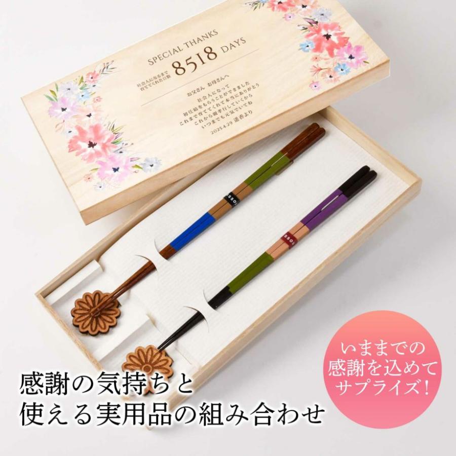 初任給 新社会人 プレゼント ギフト 箸 箸置き／初任給専用ギフト