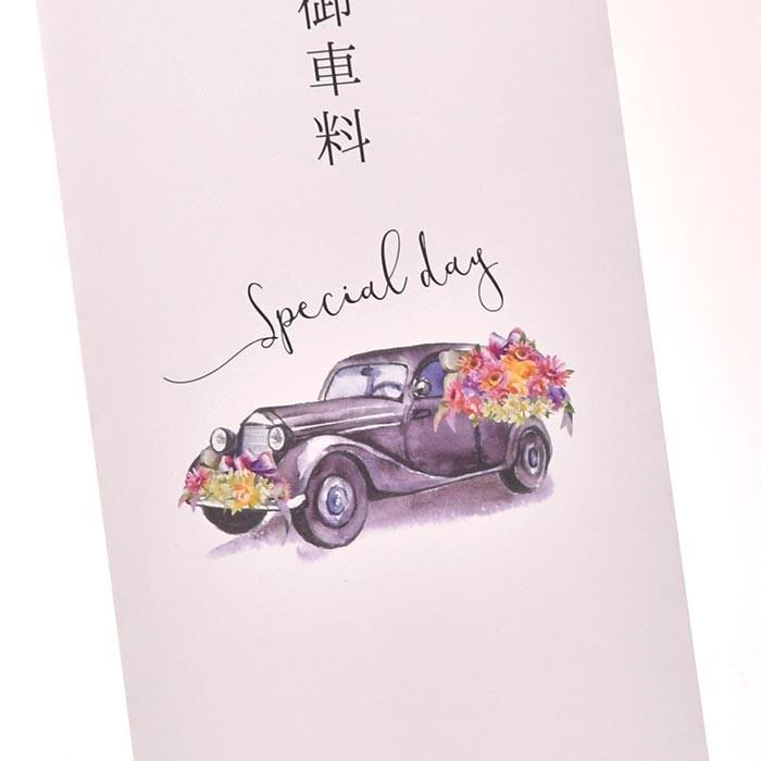 結婚式 お車代 あすつく 御車料封筒 クラシックカー 10枚入 婚礼 ブライダル Okuruma Classiccar 10 結婚式グッズ ギフトのお店 Farbe 通販 Yahoo ショッピング