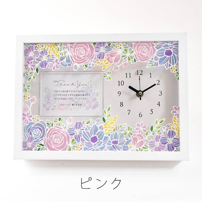 結婚式 両親へのプレゼント お花プリントフォトフレーム時計 メッセージ付 ローズ 時計 贈呈品 Pcp Rose 結婚式グッズ ギフトのお店 Farbe 通販 Yahoo ショッピング