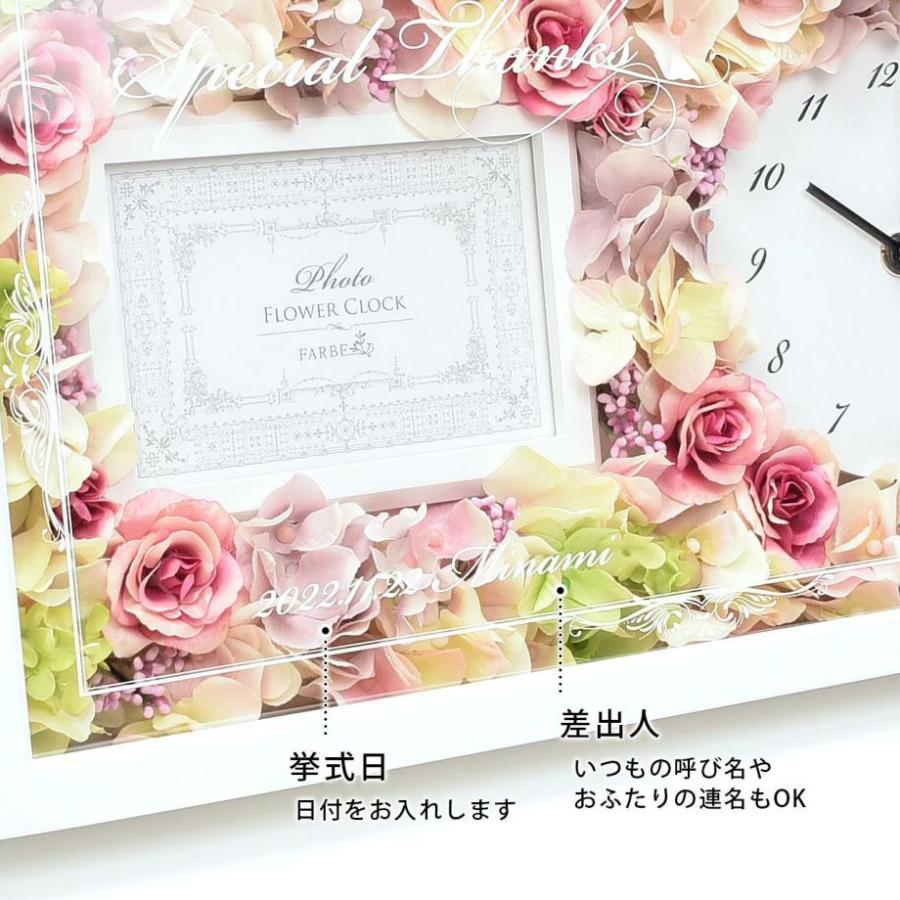 結婚式 両親 プレゼント 花時計フォトフレーム付き贈呈品 両親贈呈品 祖父母ギフト Pfc 001 結婚式グッズ ギフトのお店 Farbe 通販 Yahoo ショッピング