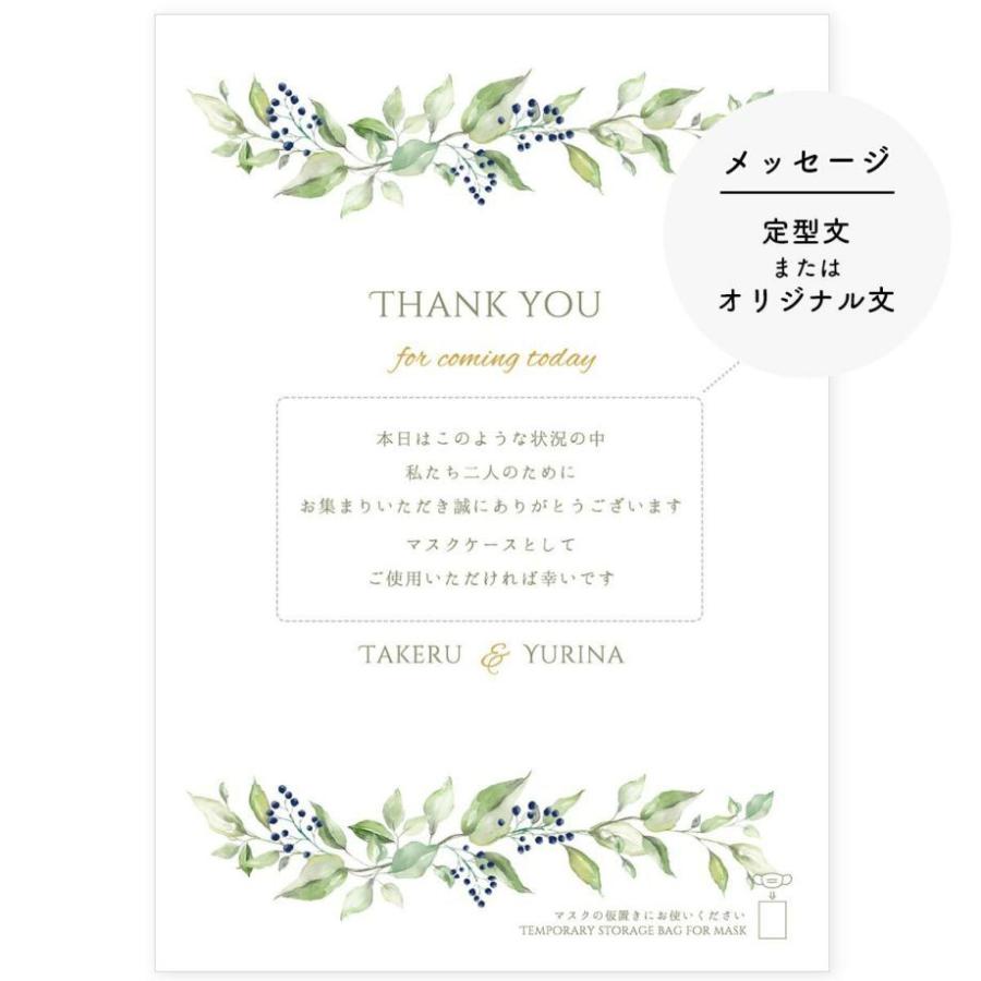 結婚式 マスクケース 抗菌名入れマスクケース メッセージ リーフ Pg Mc Leaf 結婚式グッズ ギフトのお店 Farbe 通販 Yahoo ショッピング