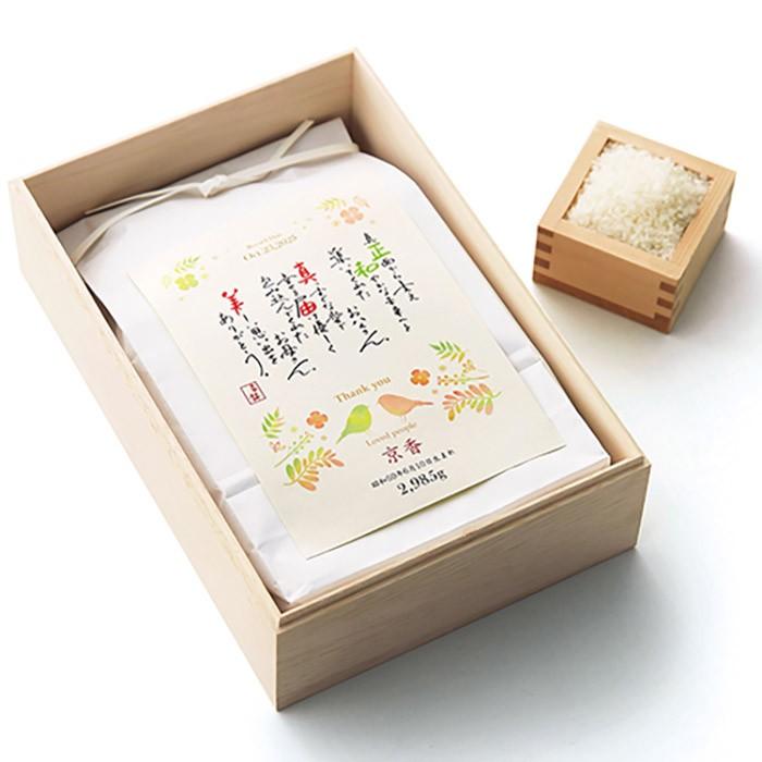 結婚式 贈呈品 名詩とあの日の体重米 両親へのプレゼント Pmr6 60 Jvs002 結婚式グッズ ギフトのお店 Farbe 通販 Yahoo ショッピング
