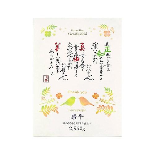 結婚式 贈呈品 名詩とあの日の体重米 両親へのプレゼント Pmr6 60 Jvs002 結婚式グッズ ギフトのお店 Farbe 通販 Yahoo ショッピング