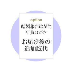 結婚報告はがき 年賀はがき追加版代 Pop Original 結婚式グッズ ギフトのお店 Farbe 通販 Yahoo ショッピング