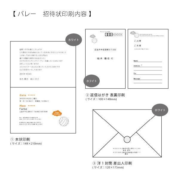 バレーボール招待状 完成品オーダー 部から 結婚式 S Bli 結婚式グッズ ギフトのお店 Farbe 通販 Yahoo ショッピング
