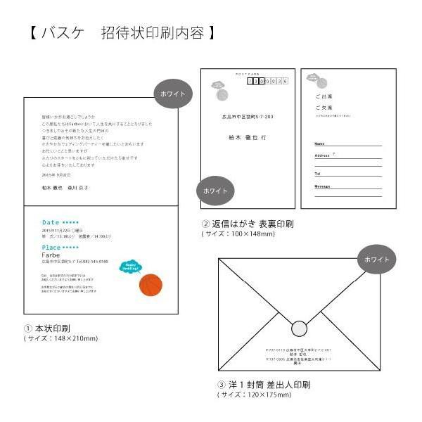 バスケットボール招待状 完成品オーダー 部から 結婚式 S Bsti 結婚式グッズ ギフトのお店 Farbe 通販 Yahoo ショッピング