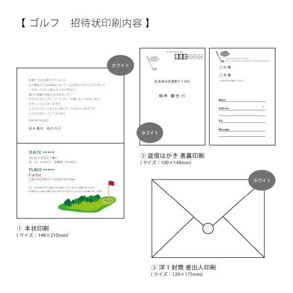 ゴルフ招待状 完成品オーダー 部から 結婚式 S Gfi 結婚式グッズ ギフトのお店 Farbe 通販 Yahoo ショッピング