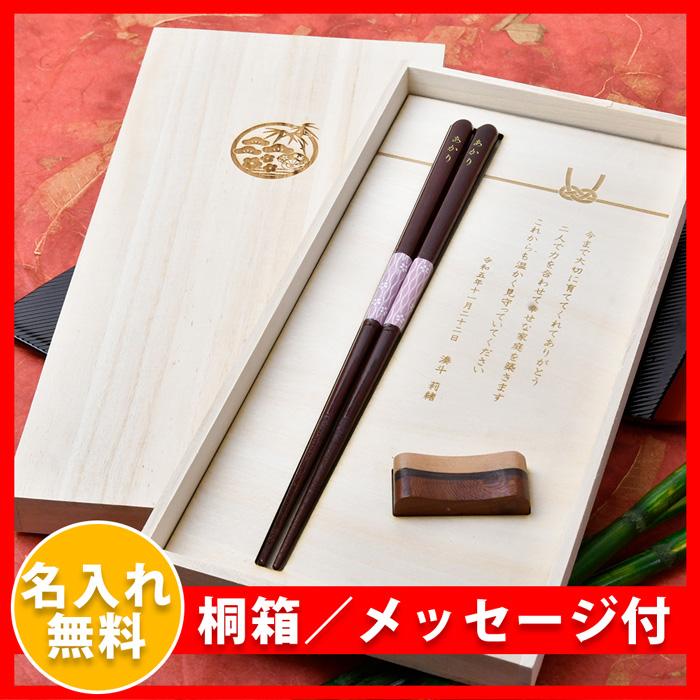 結婚式 両親プレゼント 名前入夫婦箸 箸置きセット 結びmusubi 1膳用 ギフト お礼 Tcs Musubi1 結婚式グッズ ギフトのお店 Farbe 通販 Yahoo ショッピング