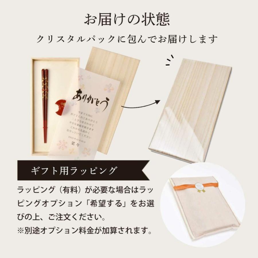 両親贈呈品 プレゼント ギフト お箸 箸置き 食洗機OK 1膳 結婚式 お礼 お祝い 「1膳用 箸＆箸置き 荘園（しょうえん）＆華桜（はなざくら）」 |  | 09