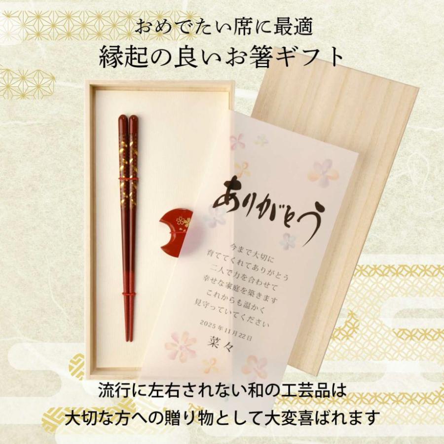 両親贈呈品 プレゼント ギフト お箸 箸置き 食洗機OK 1膳 結婚式 お礼 お祝い 「1膳用 箸＆箸置き 荘園（しょうえん）＆華桜（はなざくら）」 |  | 02