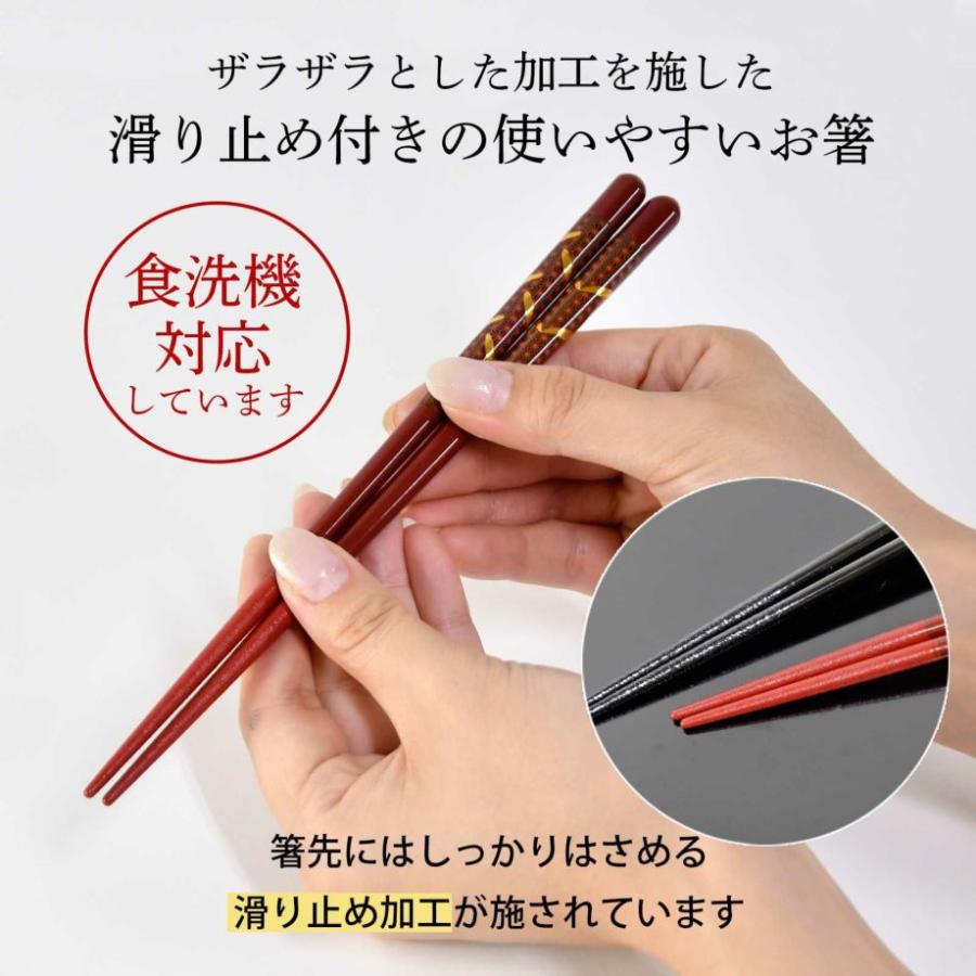 両親贈呈品 プレゼント ギフト お箸 箸置き 食洗機OK 1膳 結婚式 お礼 お祝い 「1膳用 箸＆箸置き 荘園（しょうえん）＆華桜（はなざくら）」 |  | 04