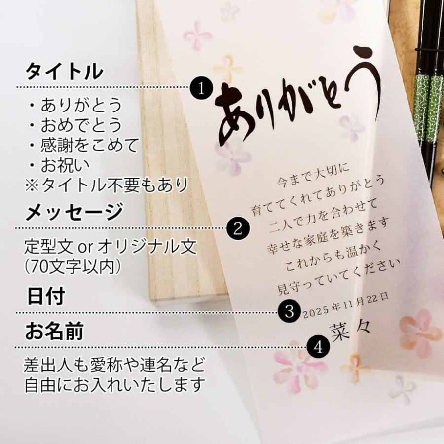 両親贈呈品 プレゼント ギフト お箸 箸置き 食洗機OK 1膳 結婚式 お礼 お祝い 「1膳用 箸＆箸置き 荘園（しょうえん）＆華桜（はなざくら）」 |  | 07