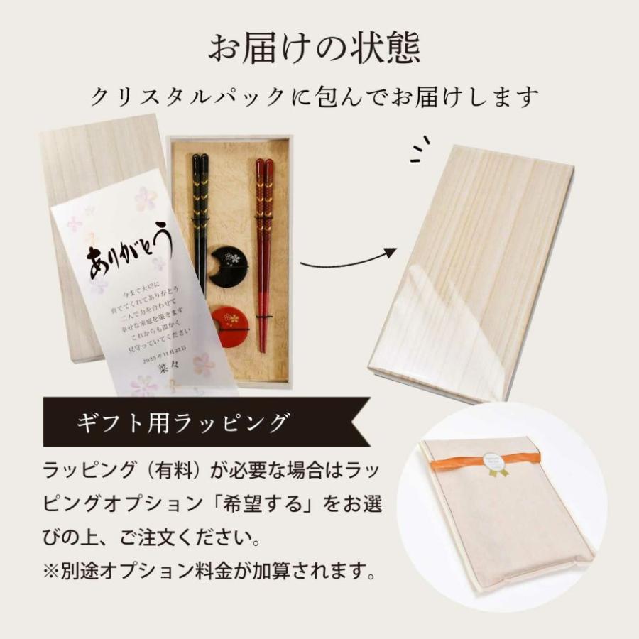 両親贈呈品 プレゼント ギフト お箸 箸置き 食洗機OK ペア 結婚式 / 「箸＆箸置きペア 荘園＆華桜」 |  | 09