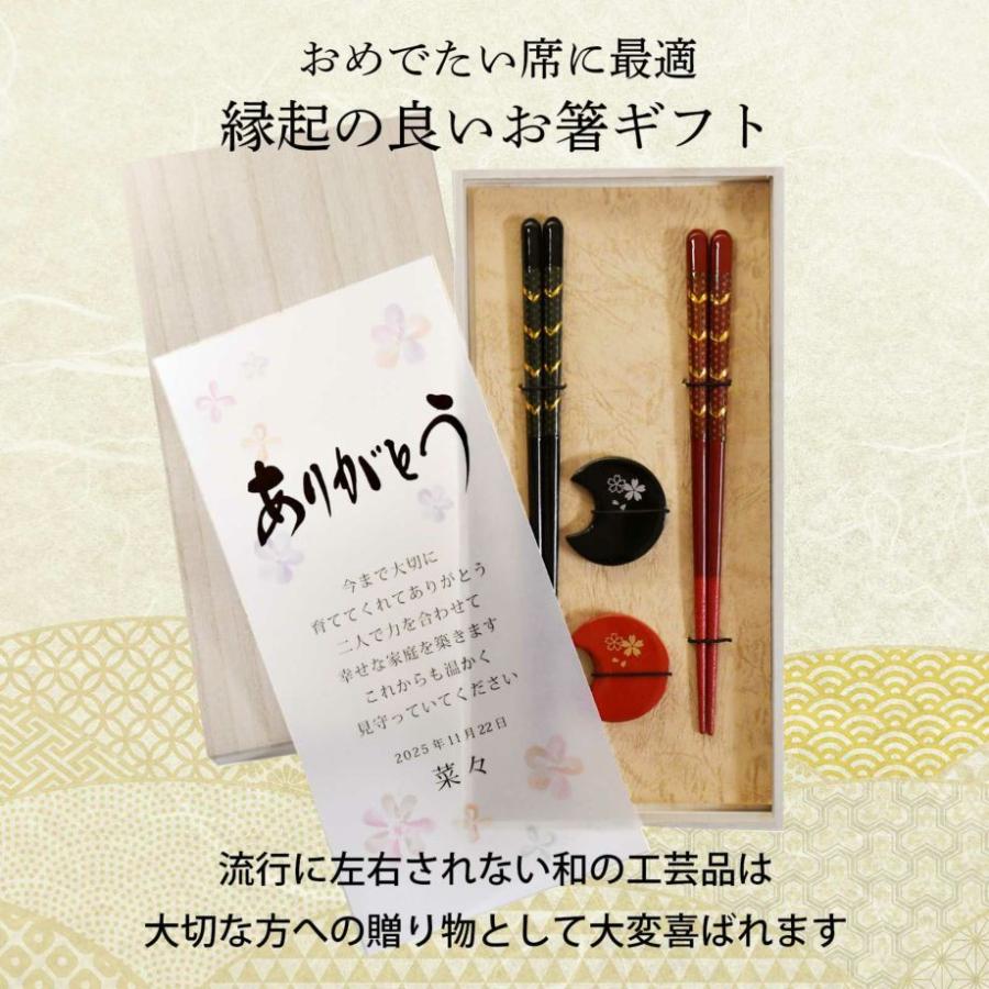 両親贈呈品 プレゼント ギフト お箸 箸置き 食洗機OK ペア 結婚式 / 「箸＆箸置きペア 荘園＆華桜」 |  | 02