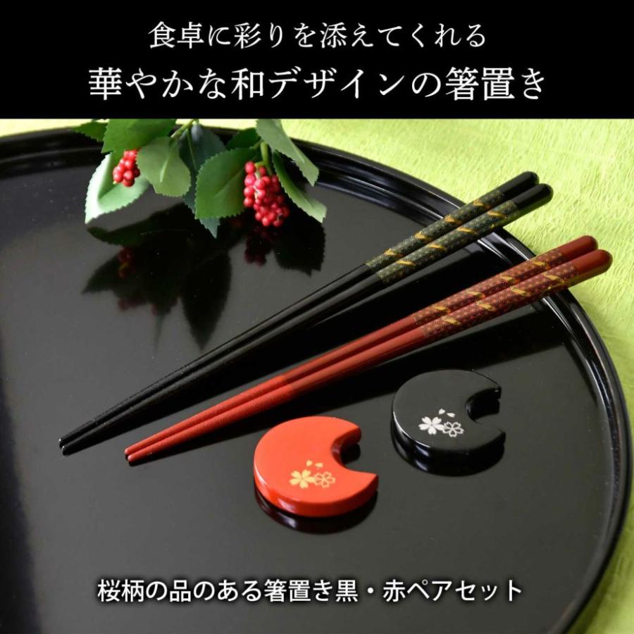 両親贈呈品 プレゼント ギフト お箸 箸置き 食洗機OK ペア 結婚式 / 「箸＆箸置きペア 荘園＆華桜」 |  | 05