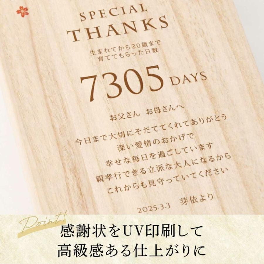 成人ギフト 感謝状 お礼 プレゼント ギフト 箸 箸置き「子から親へ贈る成人お礼ギフト！子育て感謝状付き夫婦箸＆箸置きセット 春日」｜farbe｜03