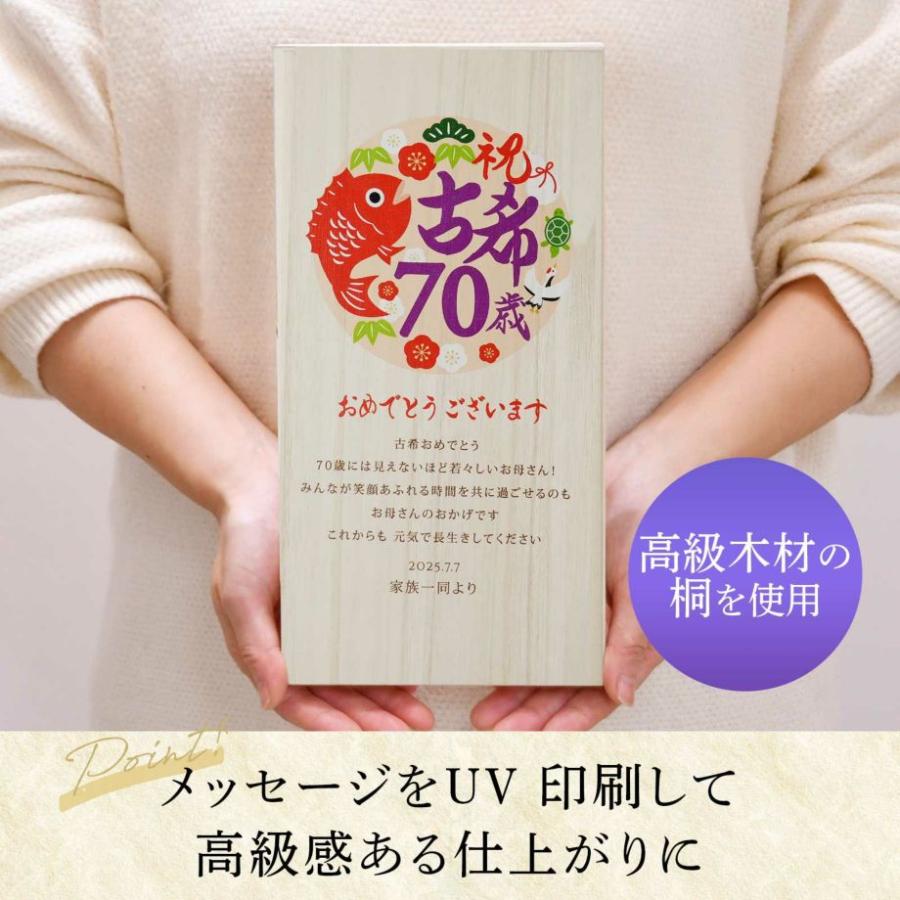 食洗機OK ギフト 長寿祝い 古希 喜寿 箸ギフト 記念品／古希70歳・喜寿77歳の贈り物！メッセージ付き箸＆箸置き「めでたい」｜farbe｜05