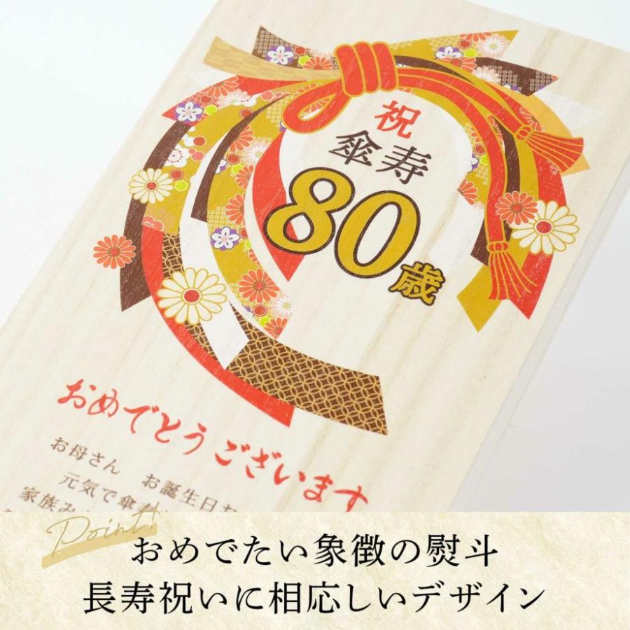 食洗機OK ギフト 長寿祝い 傘寿 米寿 箸ギフト 記念品／傘寿80歳・ 米寿88歳の贈り物！メッセージ付き箸＆箸置き「束ね熨斗（たばねのし）」｜farbe｜03