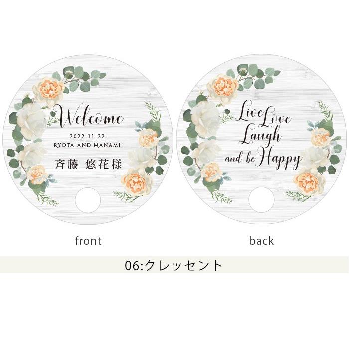 結婚式 席札 / 席札になる丸型うちわ（1名様分）/ うちわ |  | 10