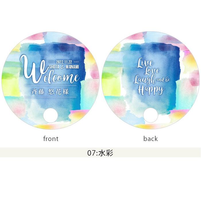 結婚式 席札 席札になる丸型うちわ 1名様分 うちわ Utcc 結婚式グッズ ギフトのお店 Farbe 通販 Yahoo ショッピング