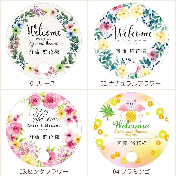 結婚式 席札 / 席札になる丸型うちわ（1名様分）/ うちわ |  | 03