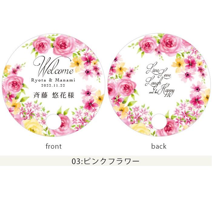 結婚式 席札 / 席札になる丸型うちわ（1名様分）/ うちわ |  | 07