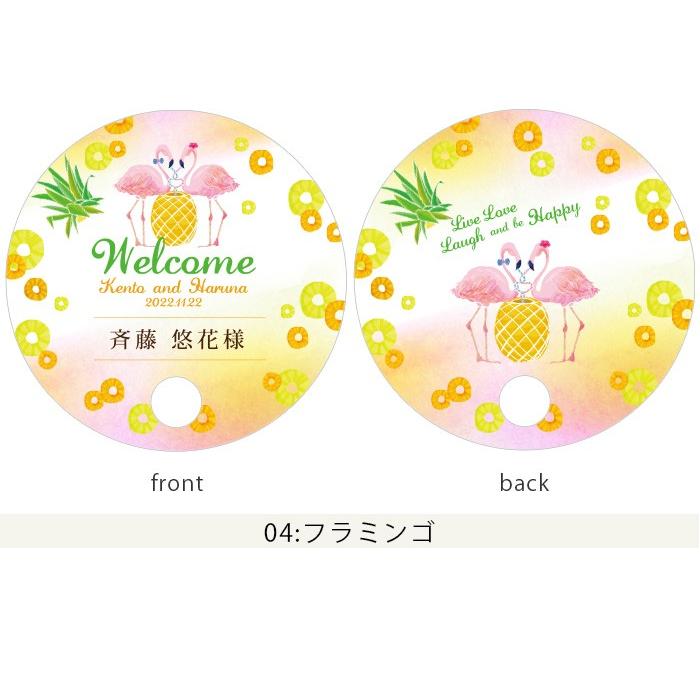 結婚式 席札 / 席札になる丸型うちわ（1名様分）/ うちわ |  | 08