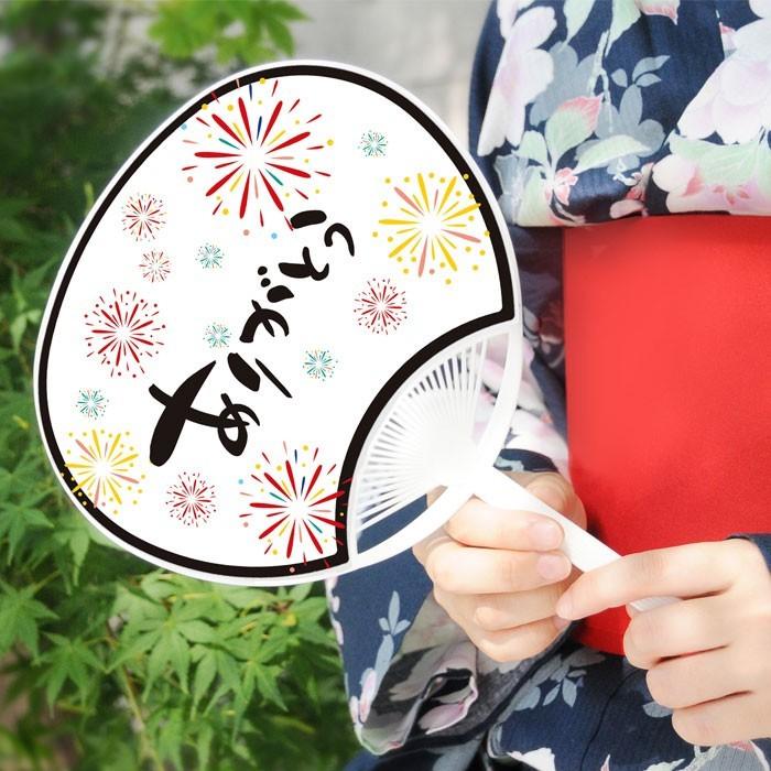 お見送りギフトに プチサンクスうちわ 花火（30部から） |  | 01