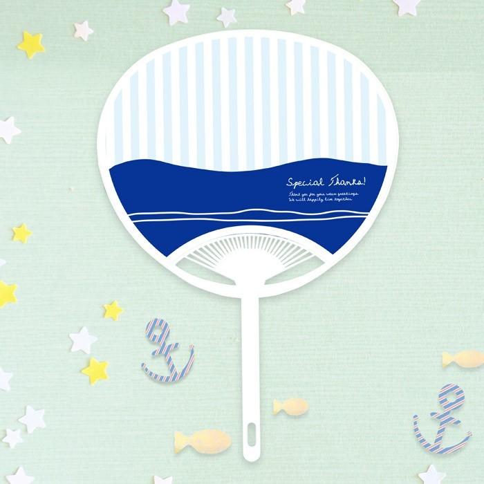 結婚式 披露宴 演出 ギフト お見送りギフト / プチサンクスうちわ マリン |  | 02