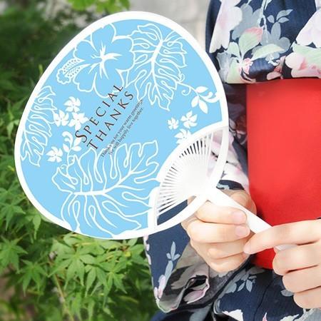 結婚式 披露宴 演出 ギフト お見送りギフト / プチサンクスうちわ アロハ・レア ブルー |  | 03