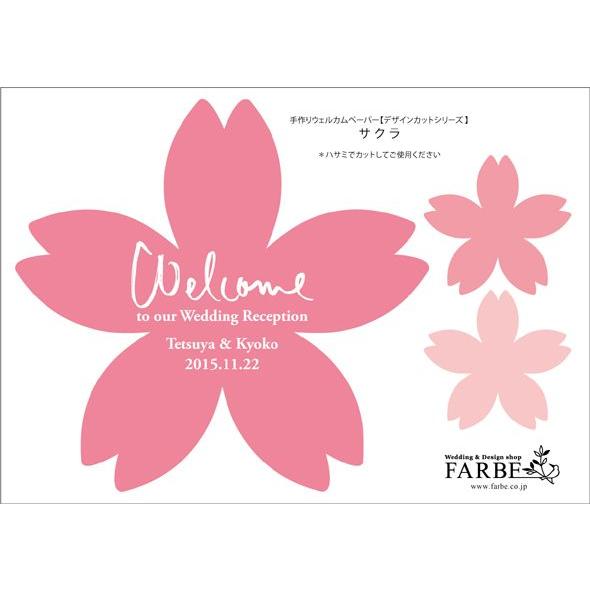 結婚式 ウェルカムボード ウェルカムボード手作り用 デザインペーパー デザインカットシリーズ サクラ 手作り ペーパー 二次会 パーティー We Dc Sakura 結婚式グッズ ギフトのお店 Farbe 通販 Yahoo ショッピング