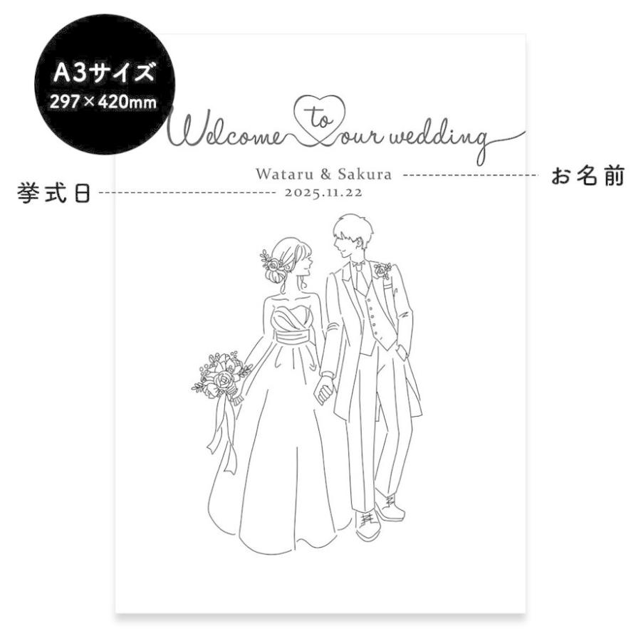 結婚式 ウェルカムボード 線画ウェルカムボードdiyペーパー ウェディングハンズ A3サイズ 手作り ペーパー 二次会 パーティー We Designpaper Sgwh 結婚式グッズ ギフトのお店 Farbe 通販 Yahoo ショッピング