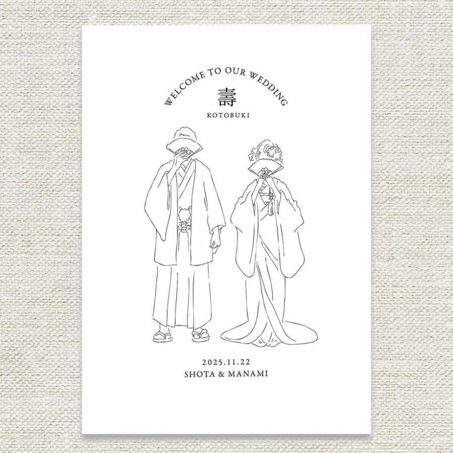 ファーストカット線画のみ※コピーあり　ウェルカムボード　3名　B4サイズ ファーストカット線画のみ※コピーあり ウェルカムボード 3名 B4