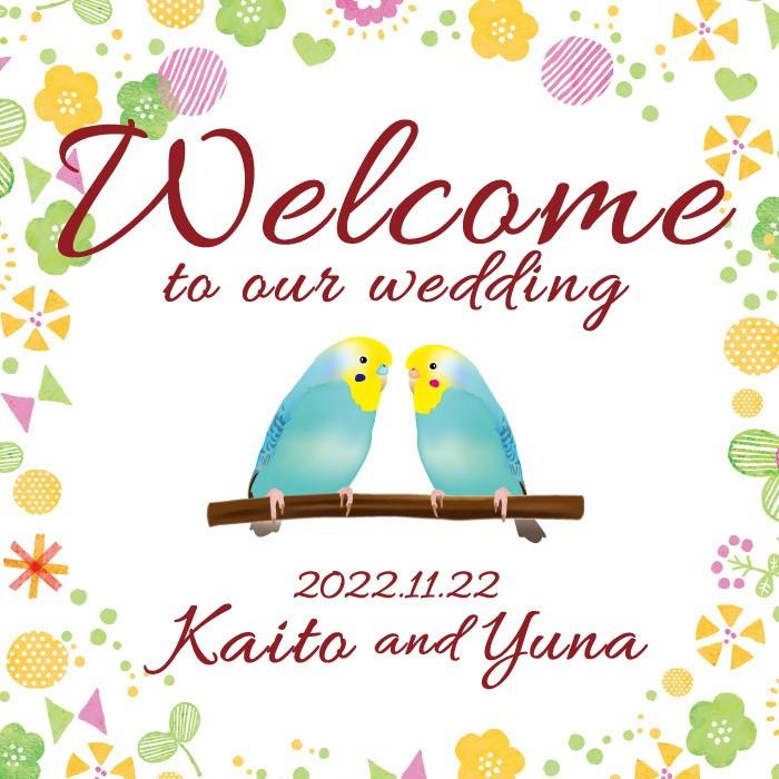 結婚式 ウェルカムボード グラフィックウェルカムボード インコ 鳥 イラスト 二次会 パーティー 受付 Wef Inco 結婚式グッズ ギフトのお店 Farbe 通販 Yahoo ショッピング